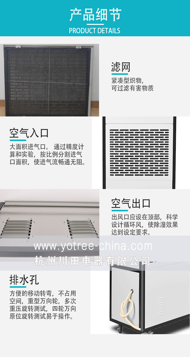 精心設計-知名品牌-川田工業(yè)除濕機.jpg