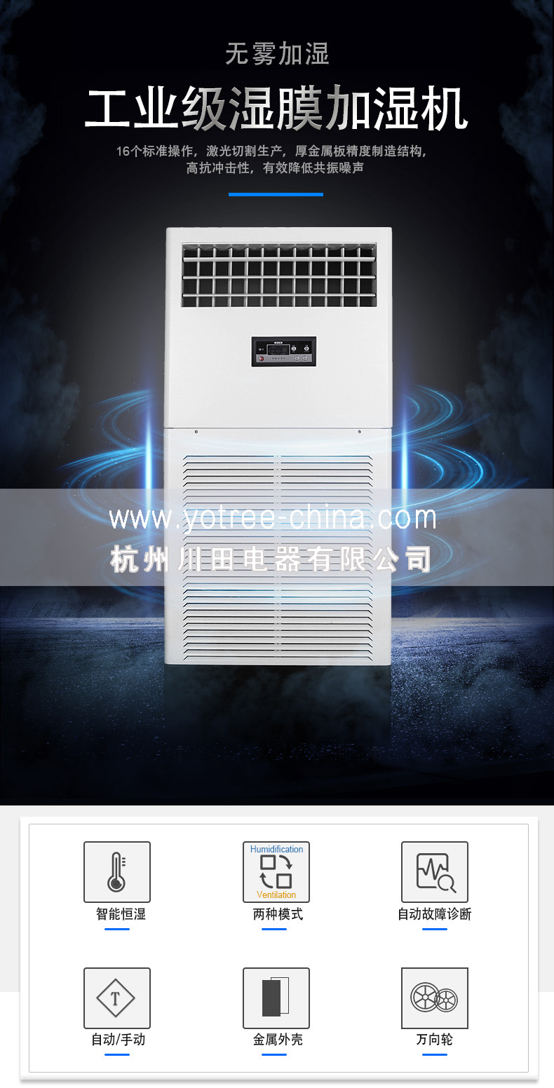 工業(yè)加濕機(jī)，工業(yè)加濕器.jpg